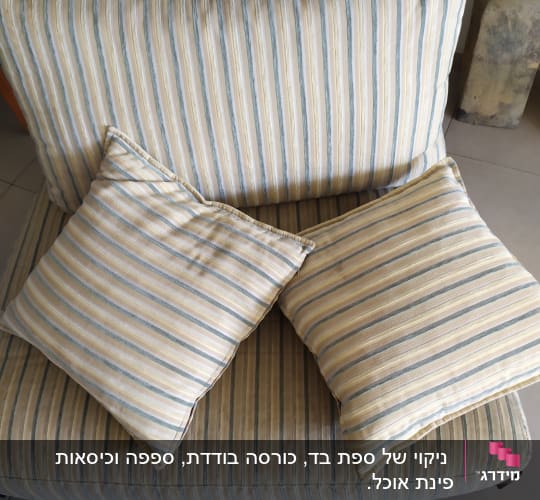 כריות פסים על ספה, מתאימות לניקוי ספות